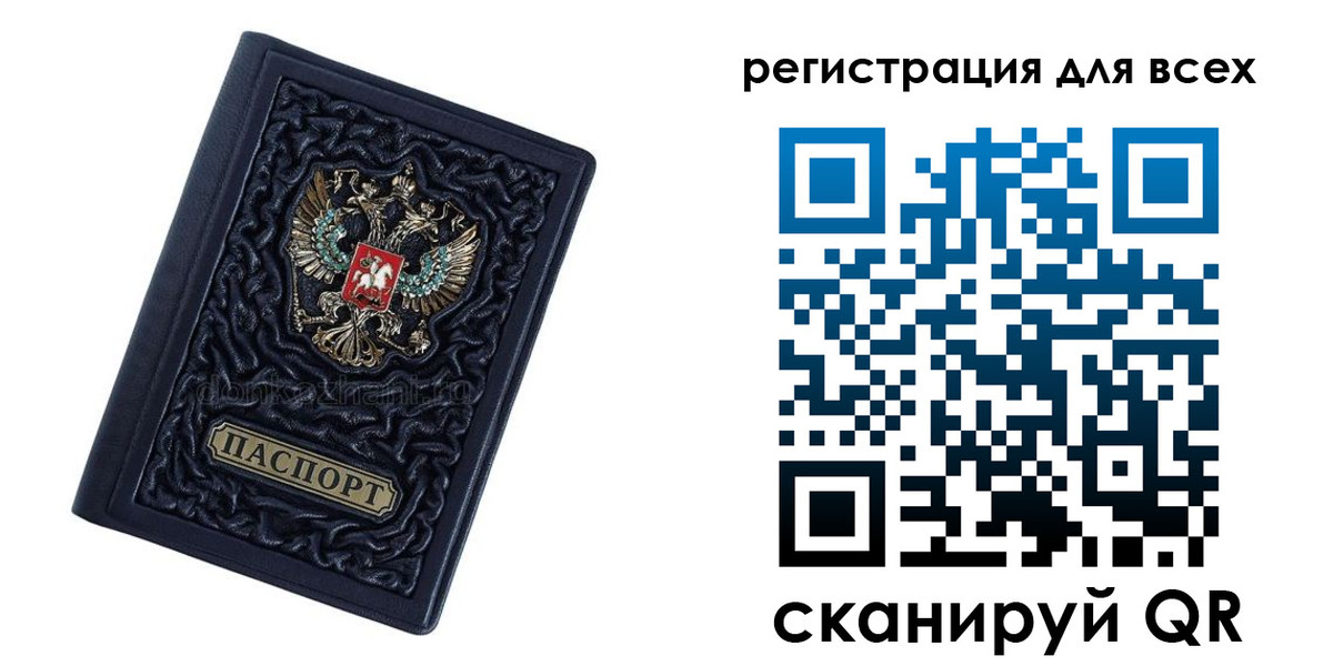 прописка для военкомата в Советской Гавани