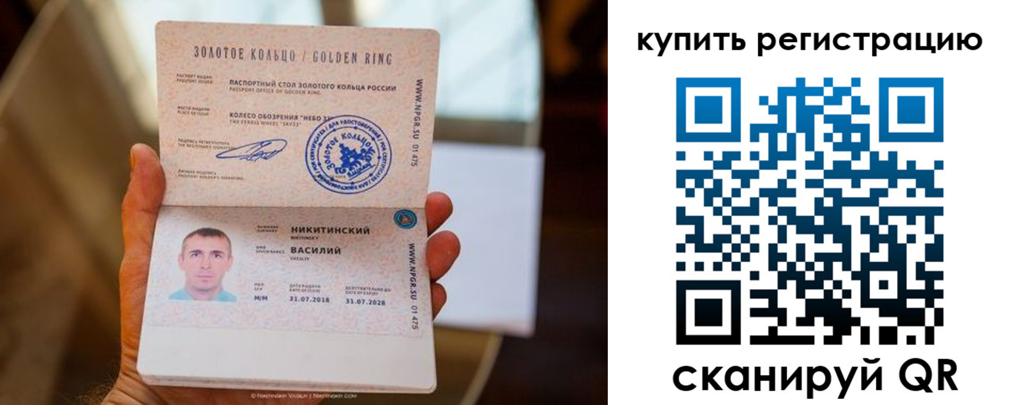 прописка в Советской Гавани