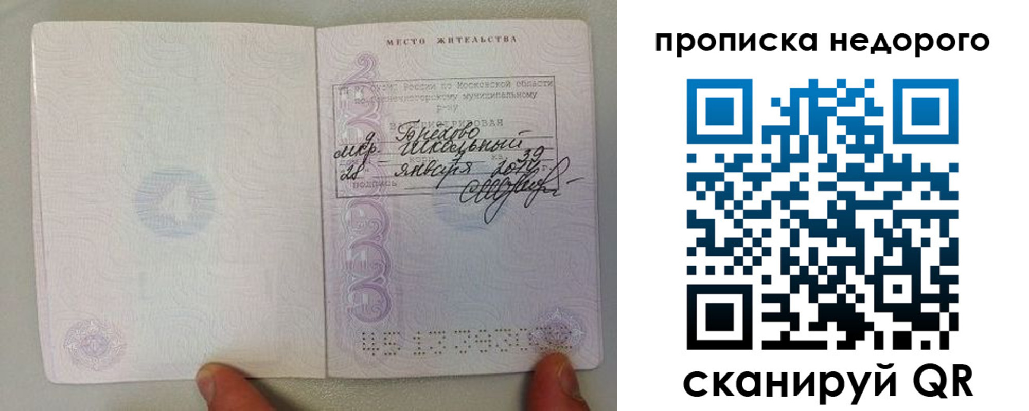 временная регистрация адрес в Советской Гавани