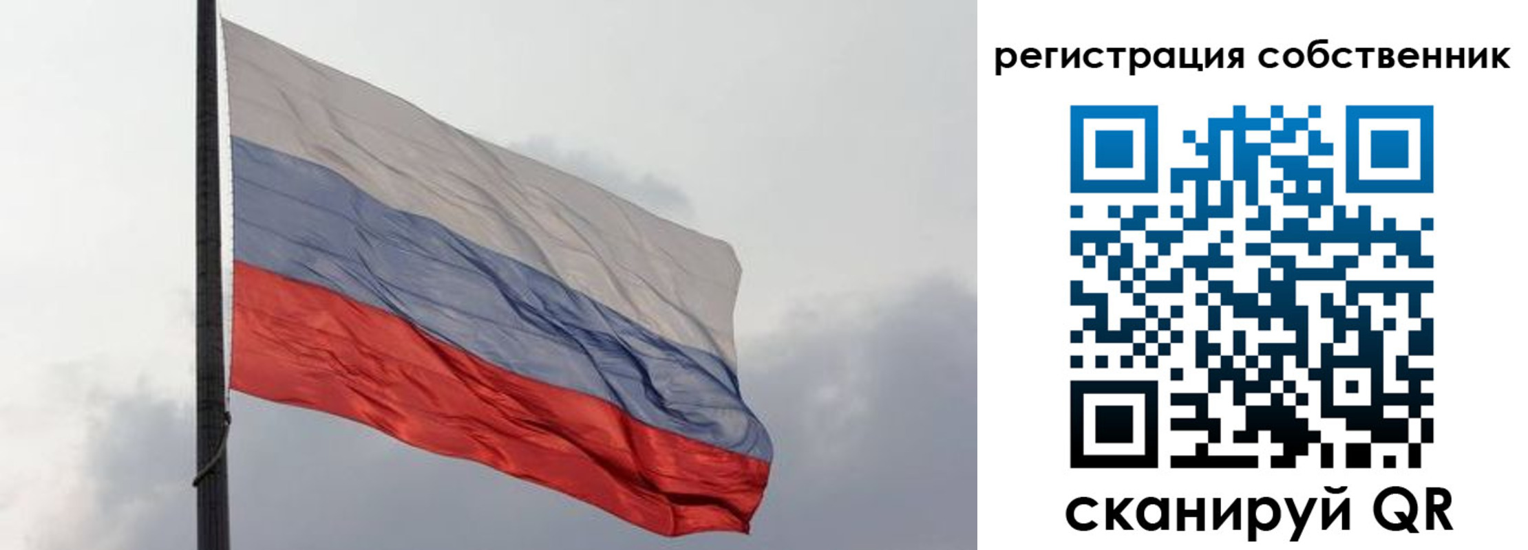 временная регистрация собственник в Советской Гавани