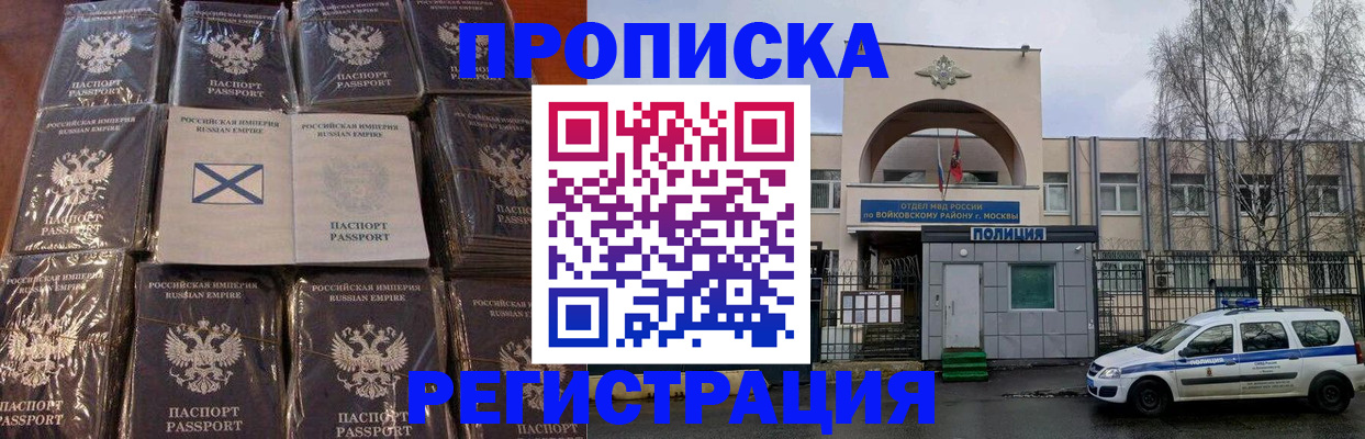 прописка для кредита в Советской Гавани